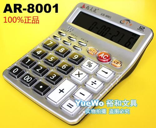 佳灵通语音计算器包邮