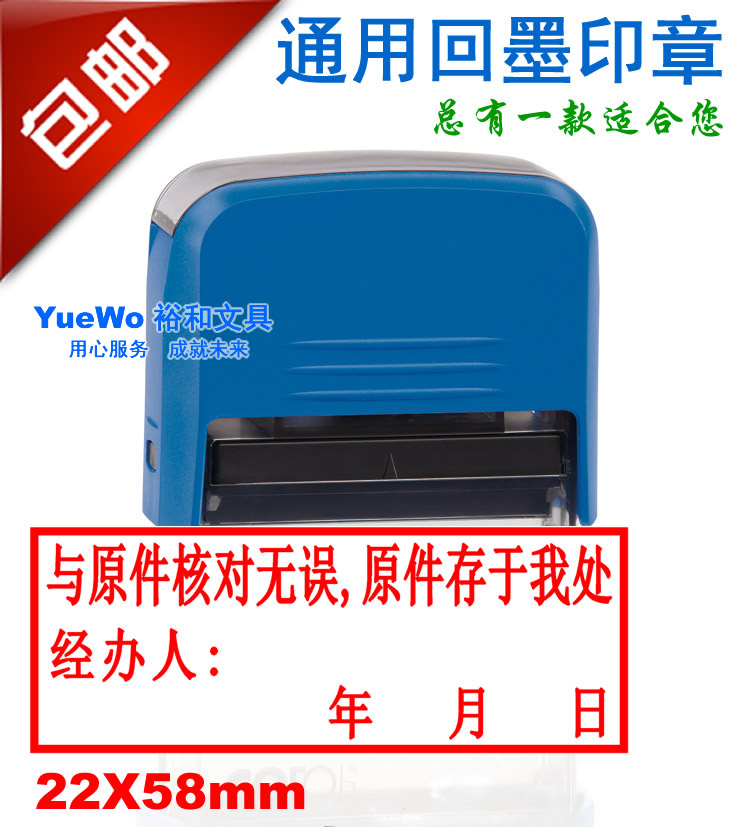 刻乐圃回墨印章 与原件核对无误 原件存于我处 经办人 408