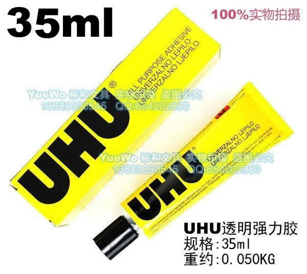 德国进口 UHU 友好牌 万能粘合剂 透明强力胶 模型胶水 33ml