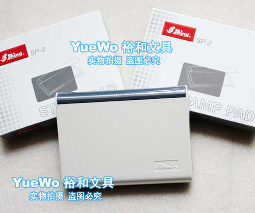 原装正品 台湾 shiny 新力印台 打印台 印台章 SP-2 红蓝任选