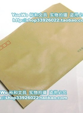【YueWo 裕和】9号信封 A4普通信封 A4牛皮信封 320mm*229mm