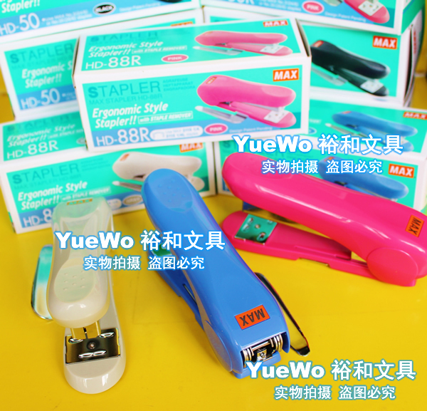 原装正品 美克斯钉书机 订书机 B8书机 HD-88R