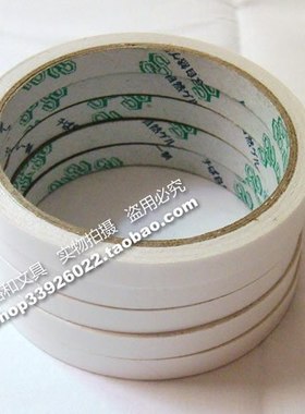 【YueWo 裕和】普通双面胶 黄胶 18mm宽*7码长