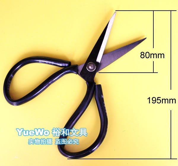 【YueWo 裕和】特殊钢套胶剪刀 1#  体长195mm