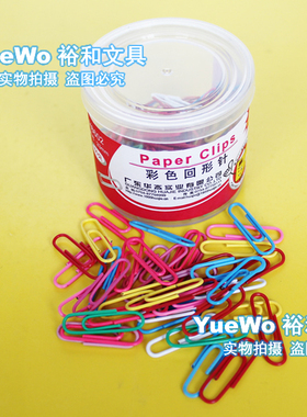 原装正品 华杰彩色回形针 H8602 150枚装