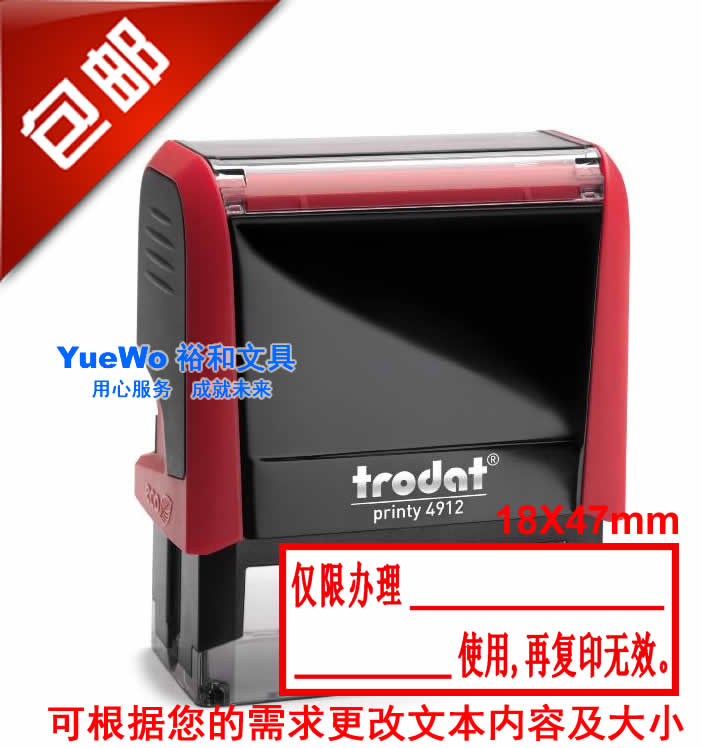 正品回墨印章卓达通用章