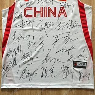 中国男篮亲笔签名球衣篮球服廖三宁胡明轩赵睿胡金秋高诗岩王俊杰