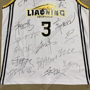 辽宁本钢 全队签名球衣 郭艾伦 赵继伟 张镇麟 韩德君 弗格篮球服
