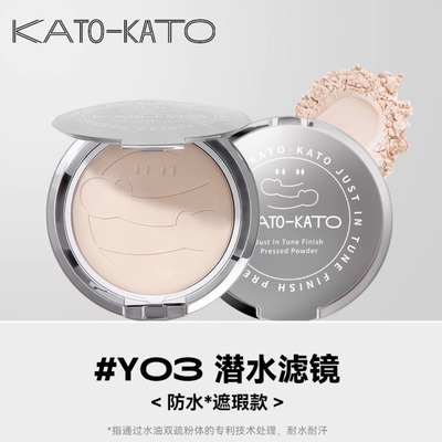 老款KATO粉饼蜜粉饼定妆控油持久散粉正品干皮遮瑕高清聚焦潜水镜