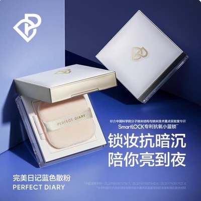 完美日记珍珠散粉控油显白遮瑕粉饼不脱妆油皮定妆粉芭蕾锁妆散粉