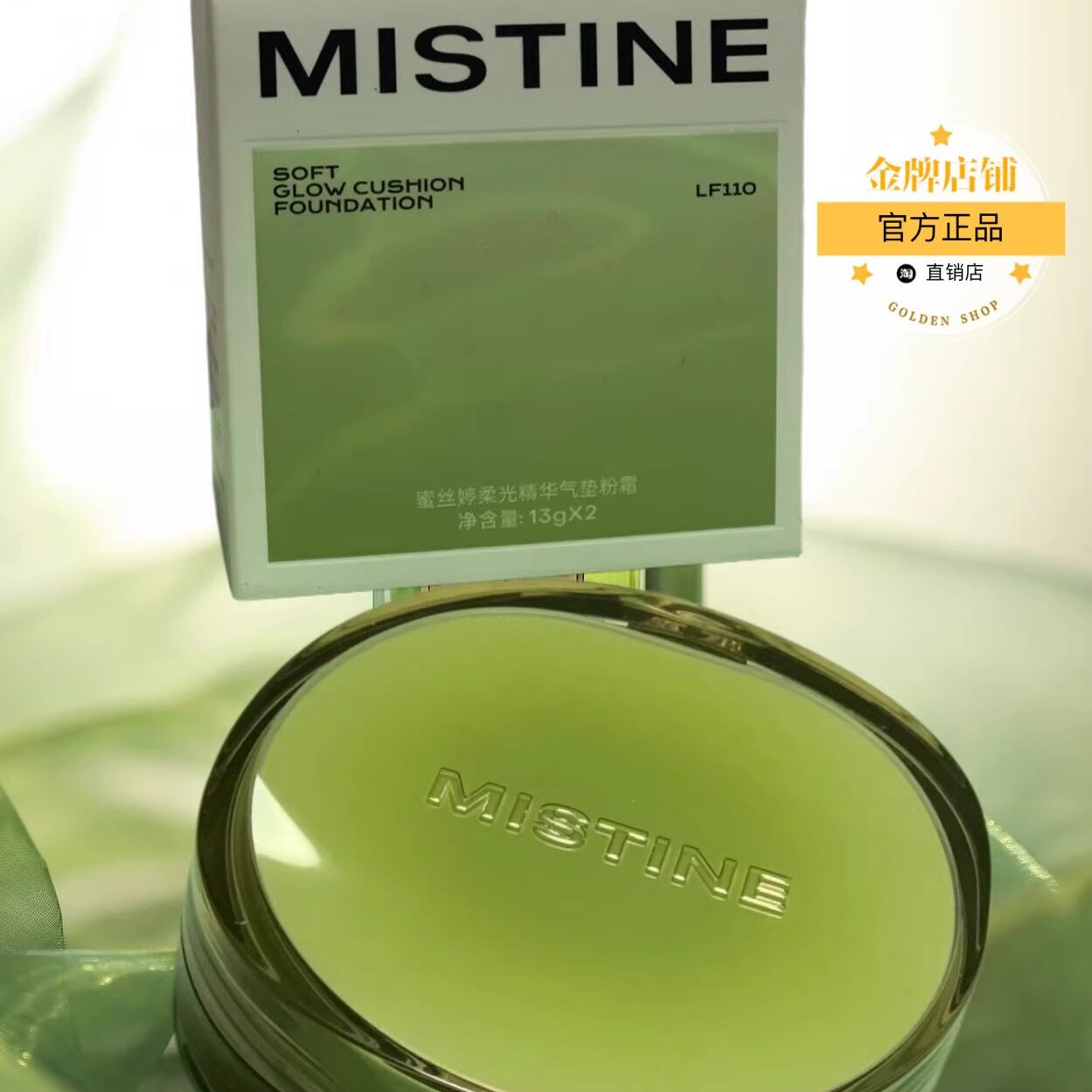 冰透粉蜜丝婷暹罗迷虹气垫水光绿遮瑕保湿持妆控油