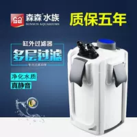 Sensen HW702B Фильтр аквариумов тихий внешний фильтр ковш