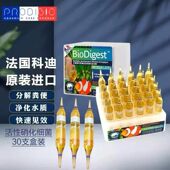 法国科迪硝化细菌进口淡海水鱼缸专用水质稳定剂净水剂