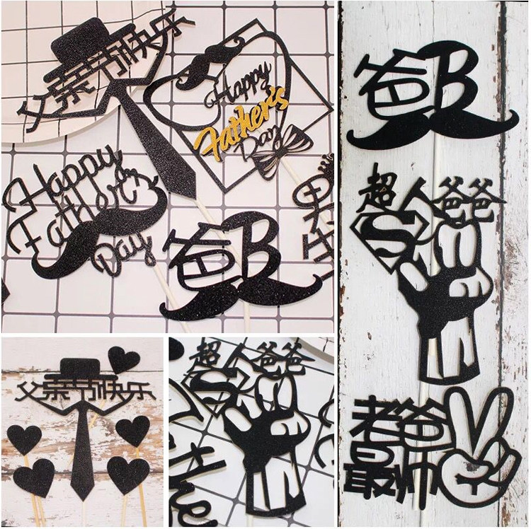 父亲节蛋糕装饰插旗插牌感恩父亲伟大父亲节蛋糕装饰插牌插卡插件