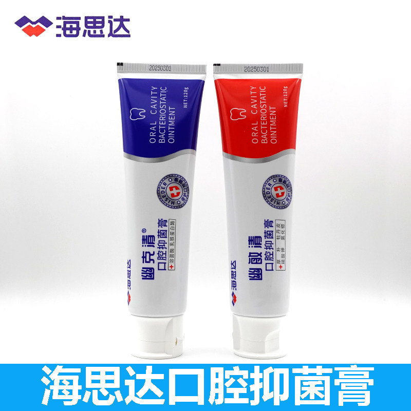 海思达口腔抑菌膏含氟防龋齿牙膏抗菌正品可留口久脱敏膏成人防蛀,洗护清洁剂/卫生巾/纸/香薰,牙膏,淘宝优惠券,粉丝福利购,淘宝优惠卷