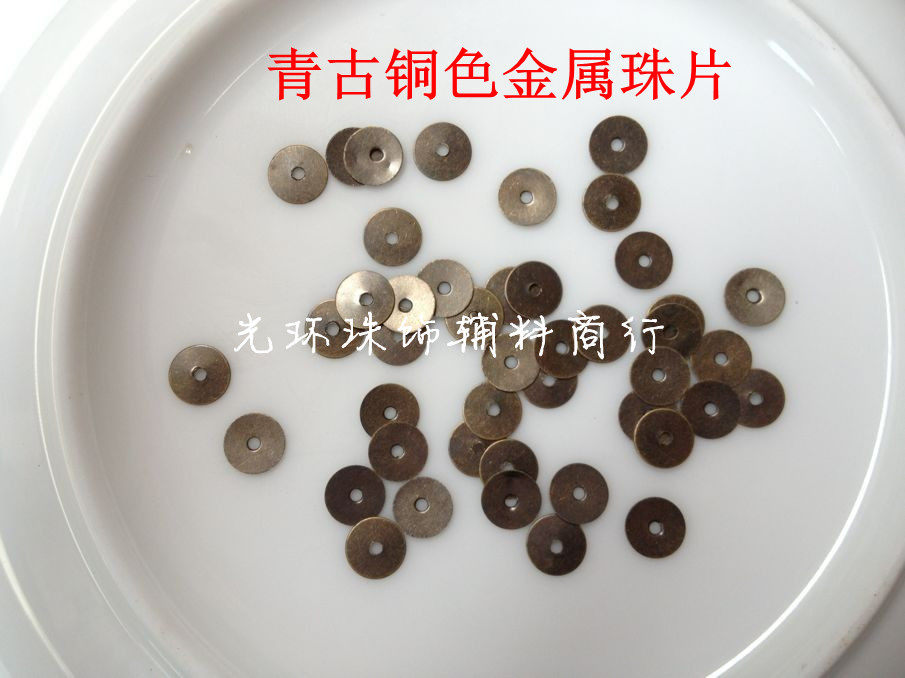 DIY铜片 3mm-25mm青古铜色圆形中孔金属珠片 服装辅料 珠饰材料,饰品/流行首饰/时尚饰品新,其他DIY饰品配件,淘宝优惠券,粉丝福利购,淘宝优惠卷