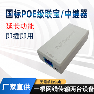 宇光千兆poe中继器一分二网国标48v延长器网络级联宝防水POE级联