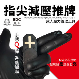 S1减压解压推牌啪啪牌 响币EDC实木盘包浆车载香薰礼物 成人玩具