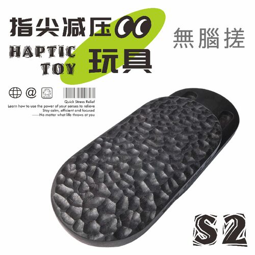 S2减压指尖推牌解压木质EDC玩具实木紫光檀PPB啪啪牌非指尖陀螺