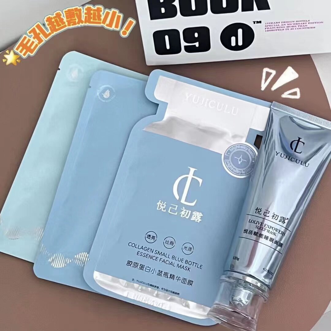悦己初露胶原蛋白小蓝瓶精华面膜玻尿酸沁漾补水水润保湿调理睡眠