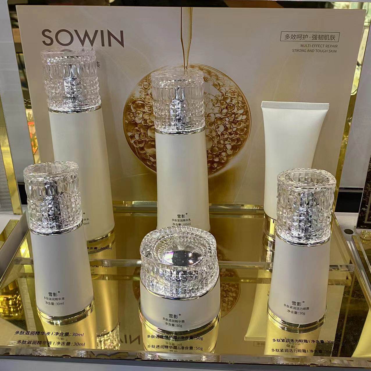 雪影多肽套装紧润活力眼霜透润精华霜滋润精华液莹润精华乳精华水