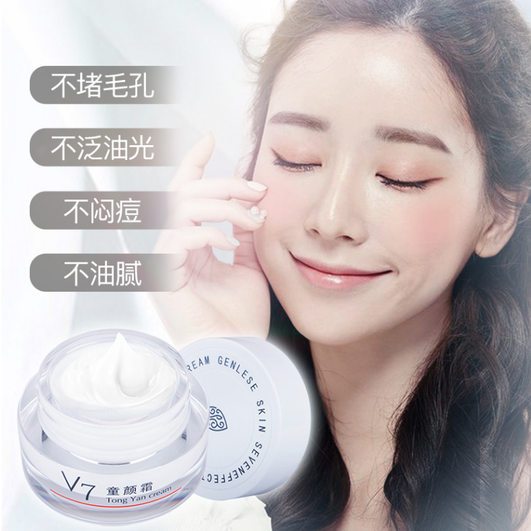 丽颜世家v7童颜霜粉嫩遮瑕保湿补水滋润提亮肤色裸妆打底懒女人霜