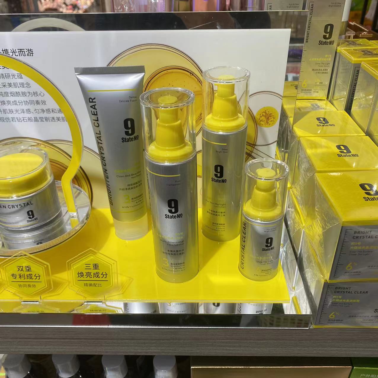 邦9号光蕴焕亮晶透护肤系列面霜精华液洗面奶乳液活肤水提亮肤色