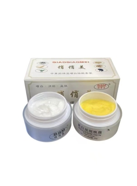 俏俏美12天保湿增白祛斑套装冬虫夏草日晚霜组合买三送一白里透红