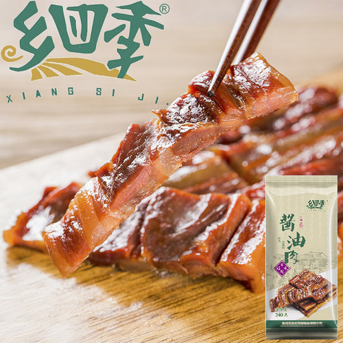 乡四季五花酱油肉年货土猪肉腊味