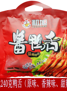 温州特产小吃零食品初旭酱鸭舌休闲独立装原味240g香辣220克