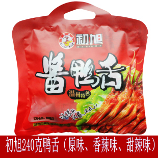 包邮 原味240g香辣220克 温州特产小吃零食品初旭酱鸭舌休闲独立装