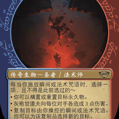 【莎莎的小窝】万智牌 ltr 322 灰袍甘道夫 简中异画闪-y