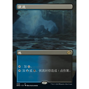 【莎莎的小窝】万智牌 兄弟之战 伏流 简中 异画平