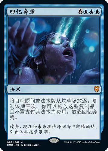 【莎莎的小窝】万智牌 回忆奔腾 CMR082 简中平-7
