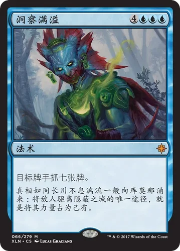 【莎莎的小窝】万智牌 洞察满溢 xln 066 简中平-y