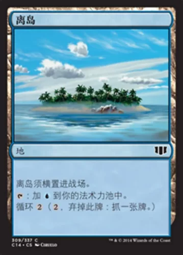 【莎莎的小窝】万智牌DMR 254 离岛 重铸 简中平 地 铁-y
