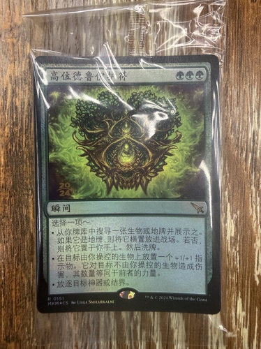 【莎莎的小窝】万智牌 高位德鲁伊护符 简中纪念闪全新未拆z