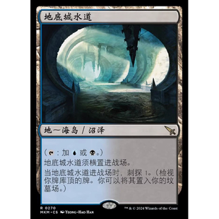 【莎莎的小窝】万智牌 洛夫庄园谋杀案 金 地底城水道 简中 平卡