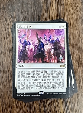 【莎莎的小窝】万智牌 SNC 中/英  风言收集师  平