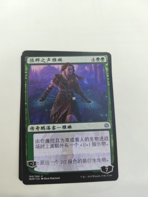 【莎莎的小窝】万智牌  WAR 中 狼群之声雅琳 平