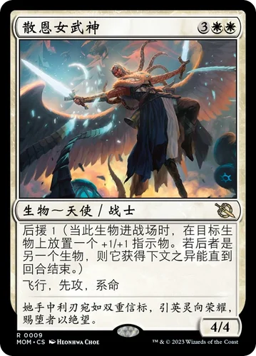 【莎莎的小窝】万智牌 散恩女武神 邪军压境 简中平-z