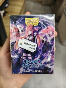 【莎莎的小窝】龙盾卡套 GA联名 暗影舞者-崔斯坦 图案磨砂牌套
