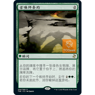 【莎莎的小窝】万智牌 召唤师条约 时间漩涡重制 简中