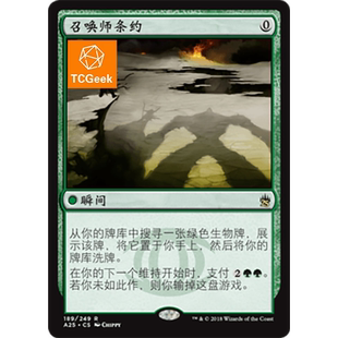 【莎莎的小窝】万智牌 召唤师条约 a25 简中闪