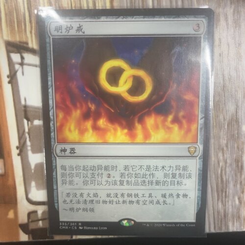 【莎莎的小窝】万智牌  明炉戒 简中  扩画 指挥官传奇  神器 平