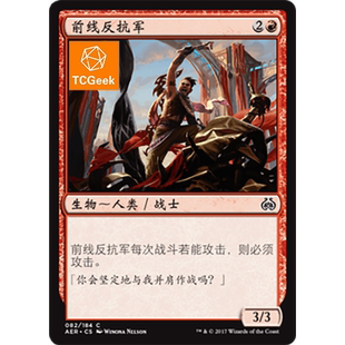 万智牌 小窝 前线反抗军 aer 英文平 list 莎莎