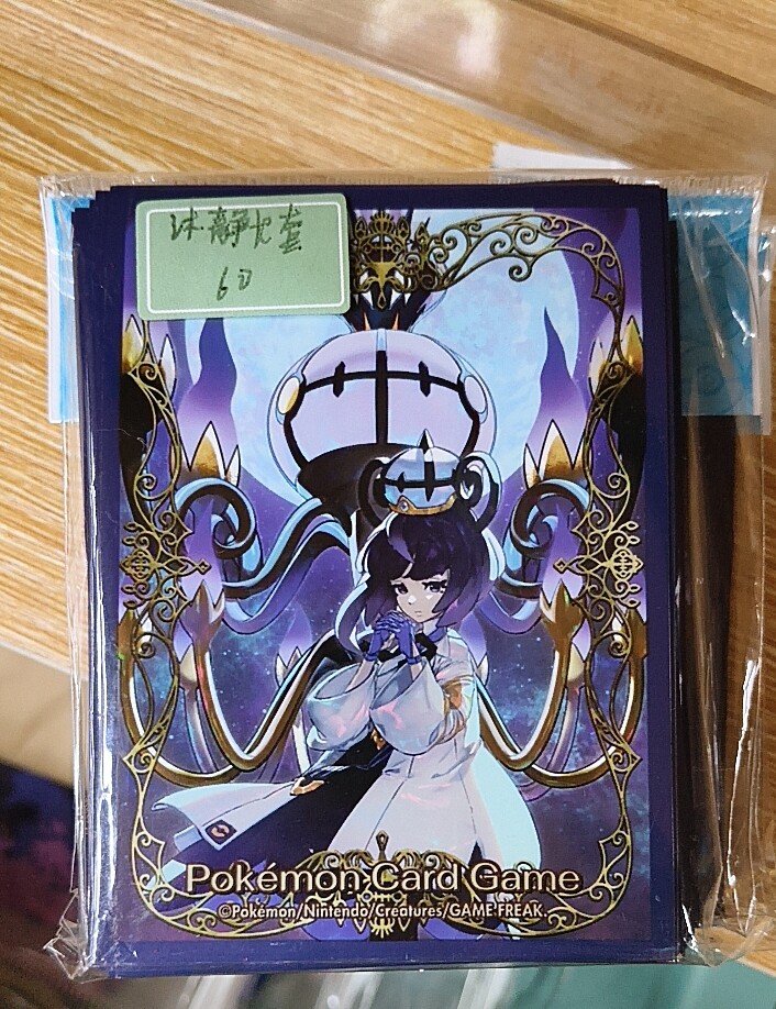 【莎莎的小窝】口袋妖怪 沐净&MEGA觉醒水晶灯火灵 PTCG 卡套