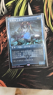 【莎莎的小窝】万智牌 波拉斯卜bu算师 中文闪 fnm
