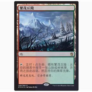 【莎莎的小窝】万智牌 繁茂丘陵  KTK 简中闪/英文平