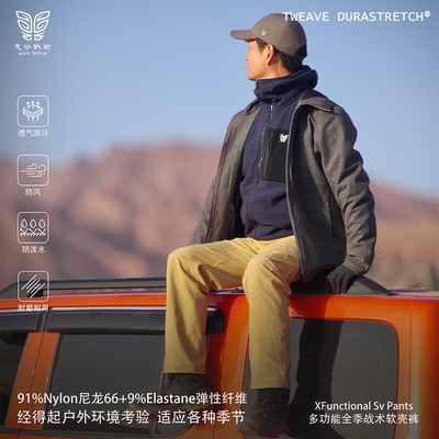 鬼谷战术软壳裤全季候多功能